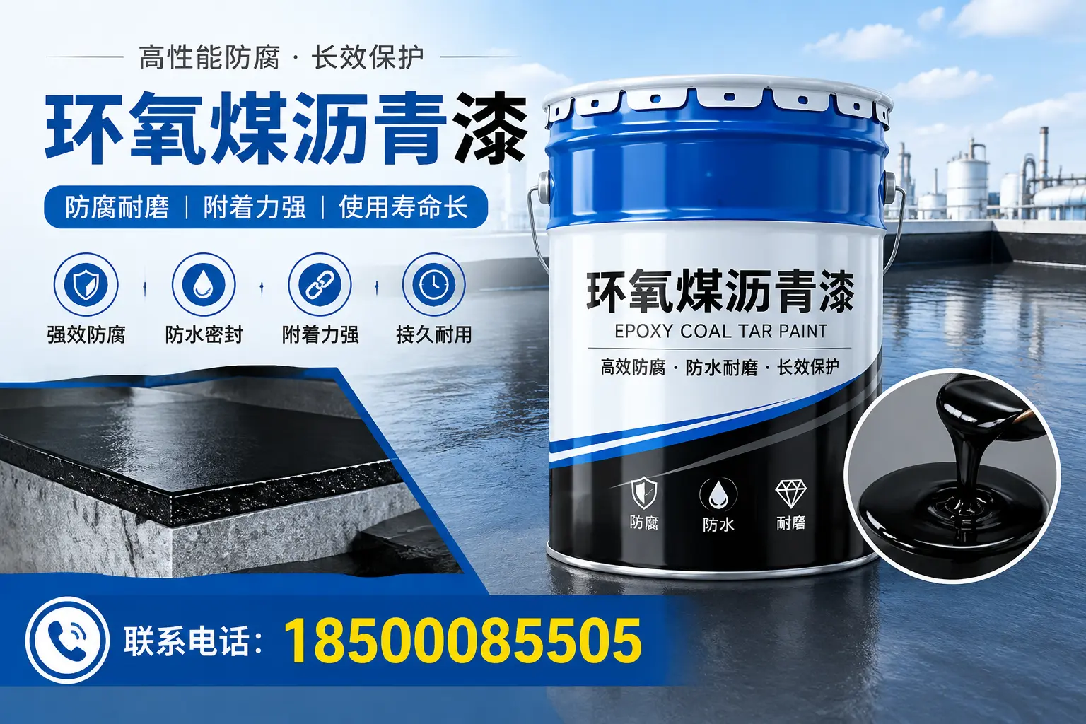 避免环氧煤沥青漆施工误区,日照用户的实用建议